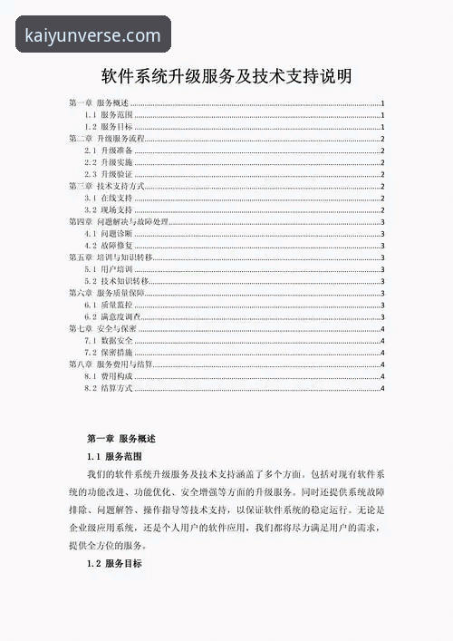 开云体育平台安装指南全面评测：从官方入口到流畅体验的深度解析