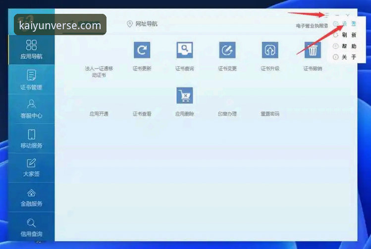 开云体育平台最新版下载实用指南：安全获取与高效安装全解析