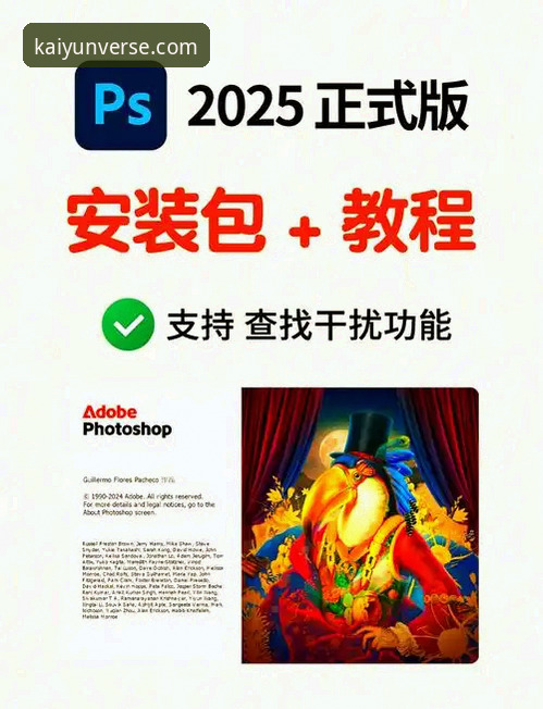 2025最新开云下载教程：从零开始完成开云体育平台安装与使用
