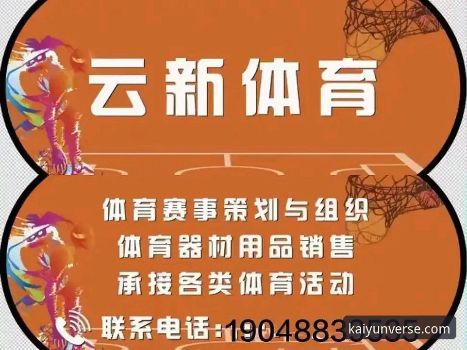 技术评测员深度解析：开云体育平台安全玩法实战经验