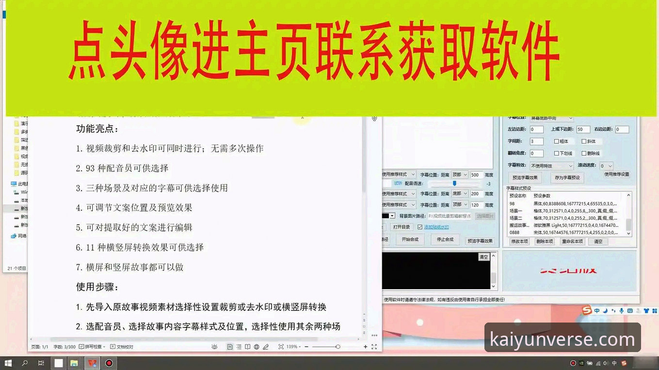 开云APP下载实用指南：如何安全高效地获取官方正版应用